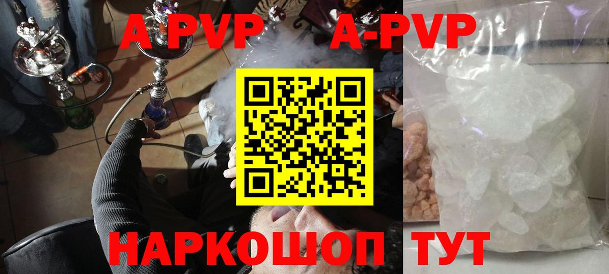 A PVP мука Мыски
