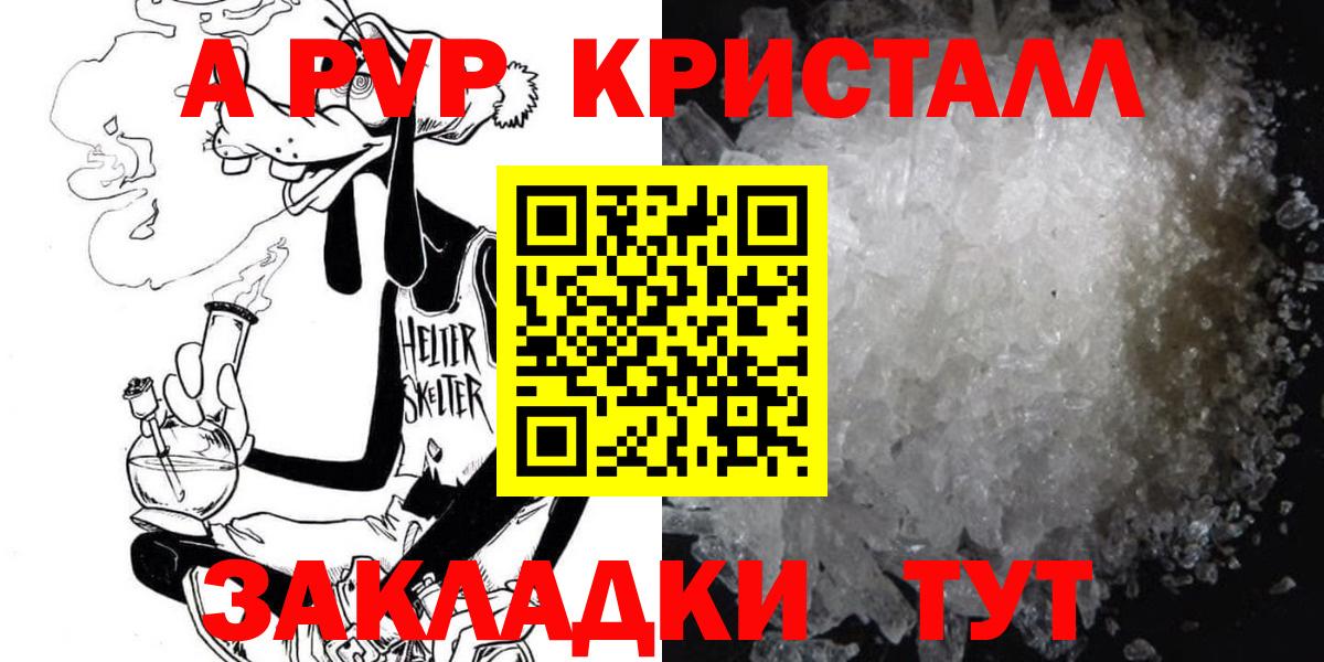 А ПВП  А ПВП мука  Alfa_PVP крисы CK  Вход с VPN  сколько стоит  APVP СК  Мыски 