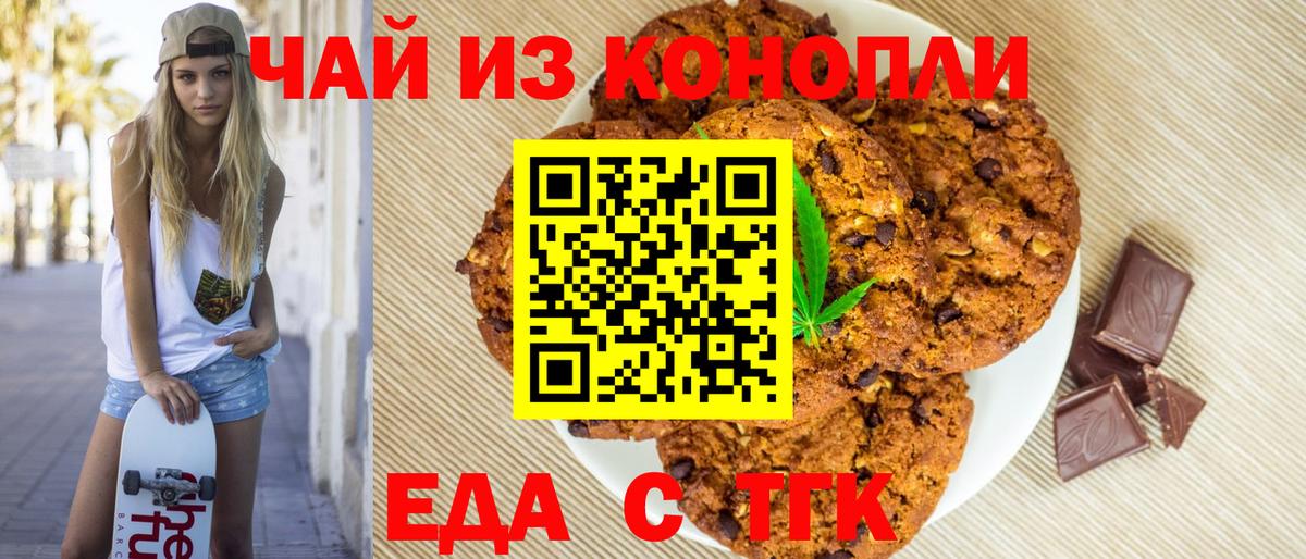 Canna-Cookies конопля  Вход с VPN  Мыски 