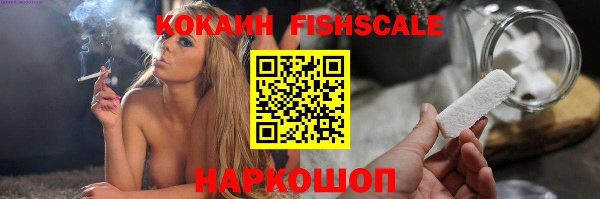 Мыски  Cocaine VHQ  Вход с VPN  Cocaine  Cocaine Эквадор 