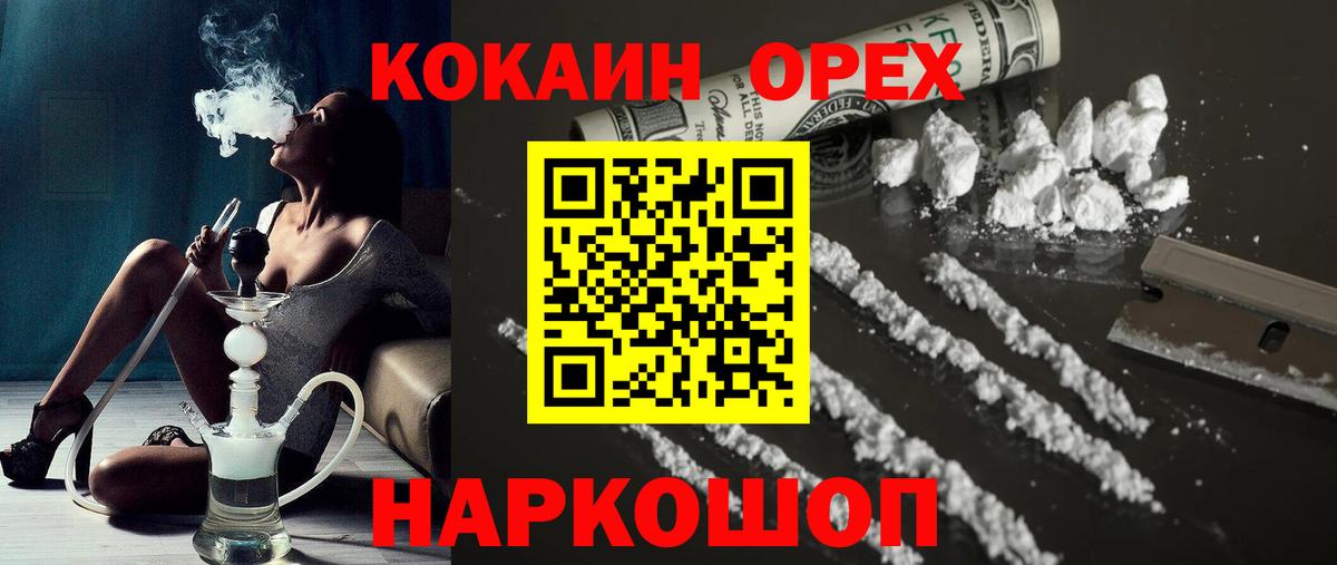 COCAIN 99% Мыски