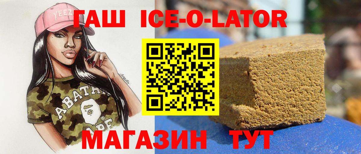 Гашиш Изолятор Мыски