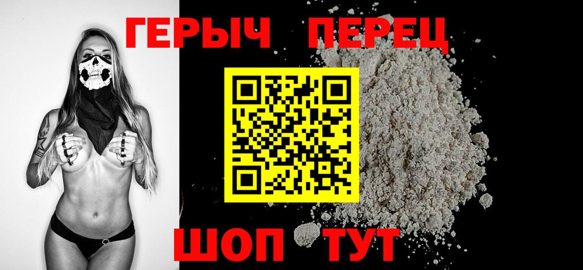 Героин герыч Мыски