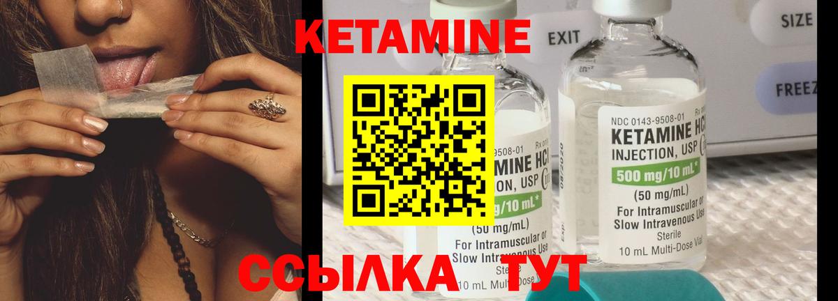 Кетамин VHQ  Вход с VPN  Мыски  КЕТАМИН ketamine 