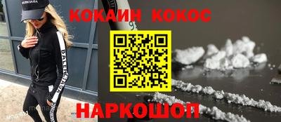 COCAINE Тулун