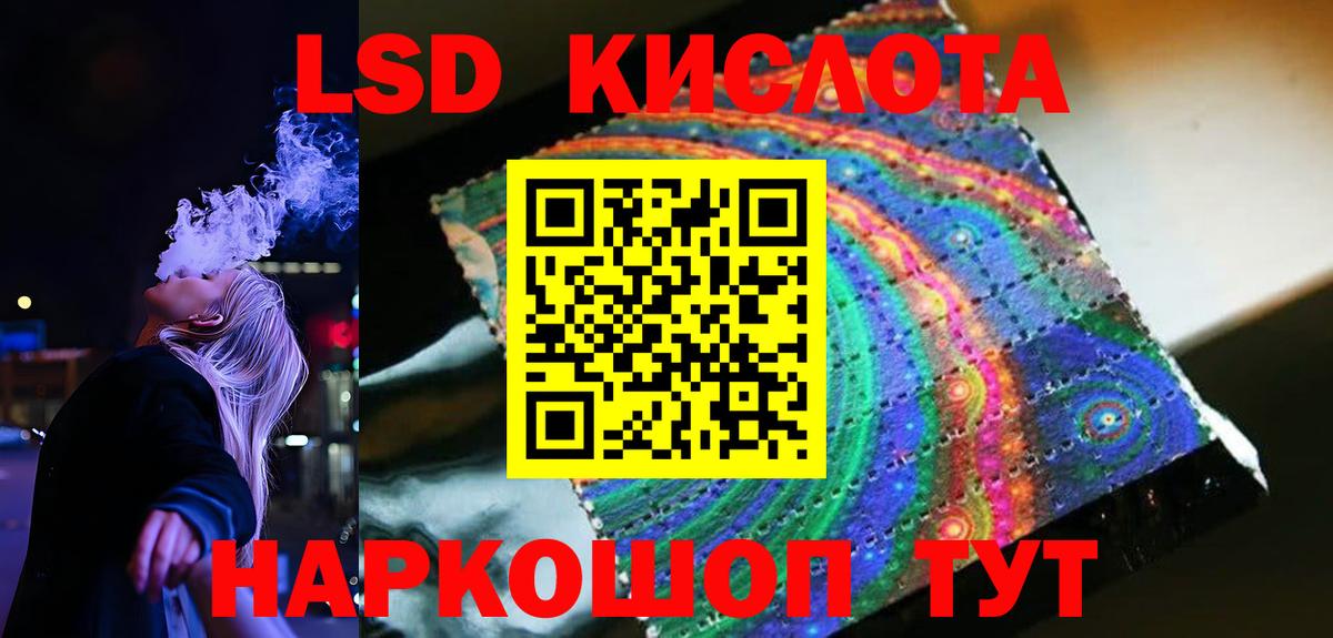 ЛСД экстази  ЛСД экстази ecstasy  Лсд 25 экстази кислота  Вход с VPN  Мыски 