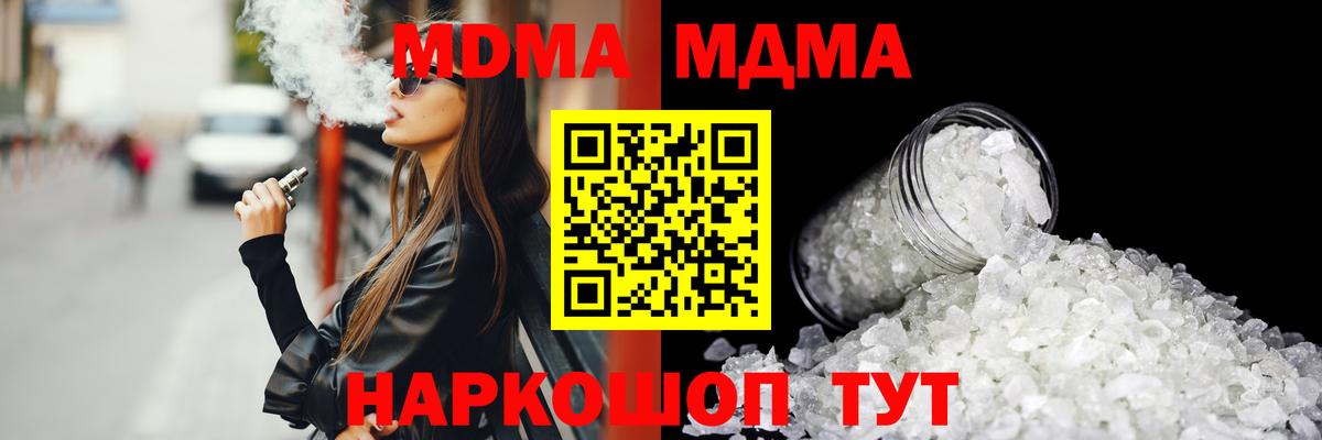 Мыски  MDMA молли  Вход с VPN 