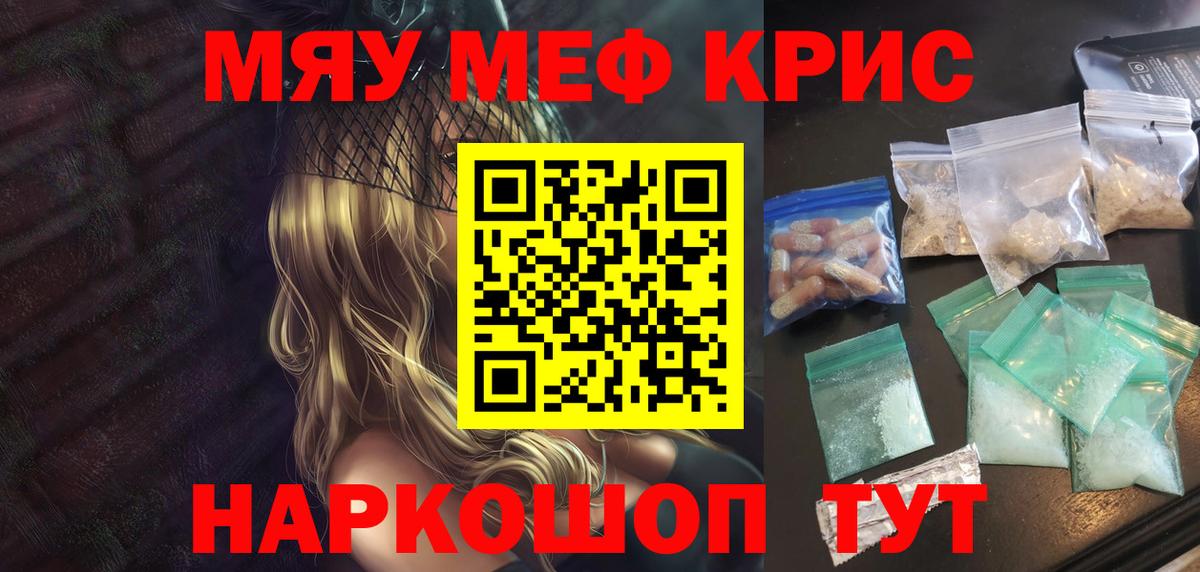 Мефедрон  гидра маркетплейс  Вход с VPN  Мыски  Мефедрон кристаллы  МЯУ-МЯУ 4 MMC 