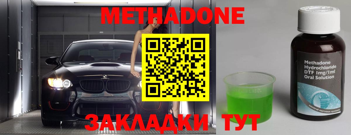 Метадон VHQ  Вход с VPN  МЕТАДОН VHQ  Мыски 