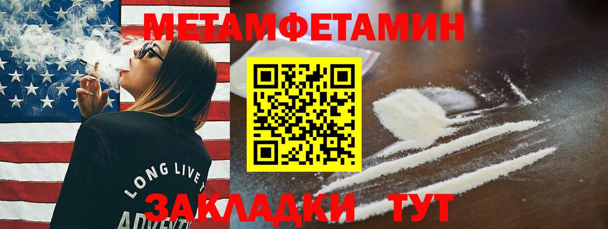 МЕТАМФЕТАМИН витя  Вход с VPN  МЕТАМФЕТАМИН витя  Мыски 
